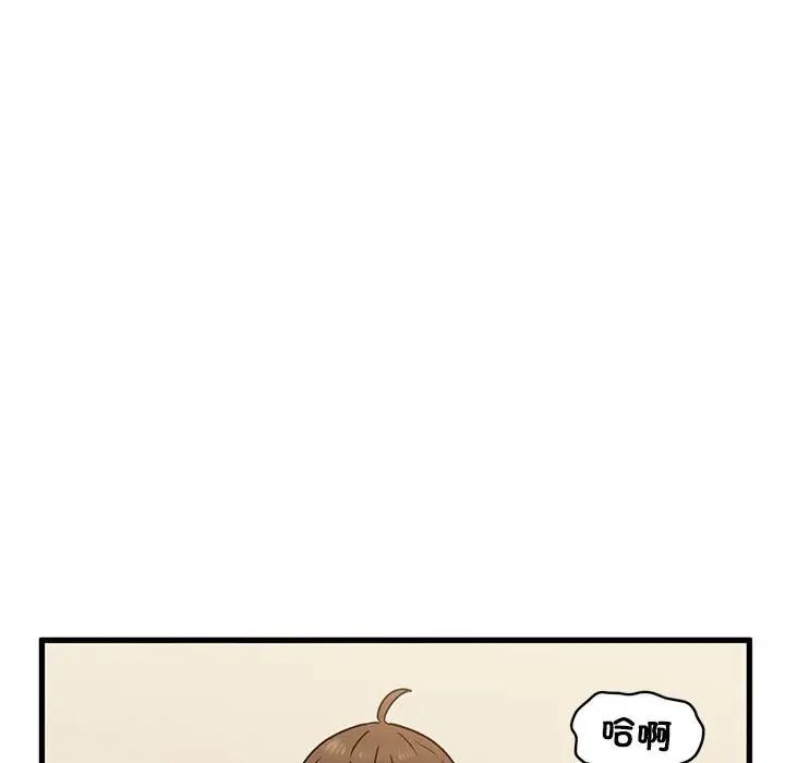 《发小碰不得》漫画 第10話