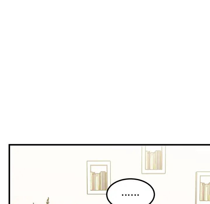 《发小碰不得》漫画 第10話
