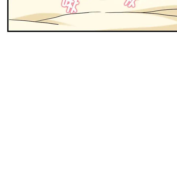 《发小碰不得》漫画 第10話