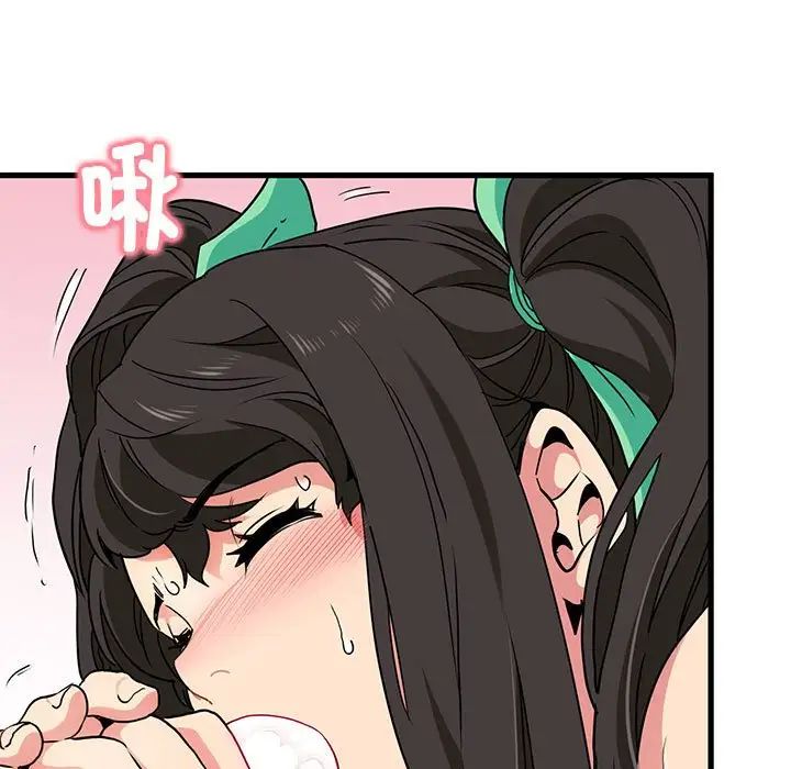 《发小碰不得》漫画 第10話