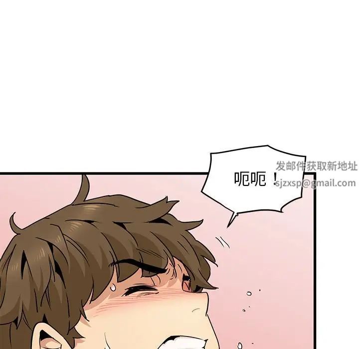 《发小碰不得》漫画 第10話