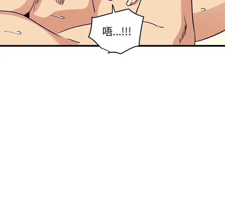 《发小碰不得》漫画 第10話