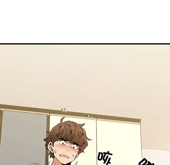 《发小碰不得》漫画 第10話
