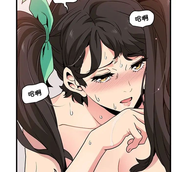 《发小碰不得》漫画 第10話
