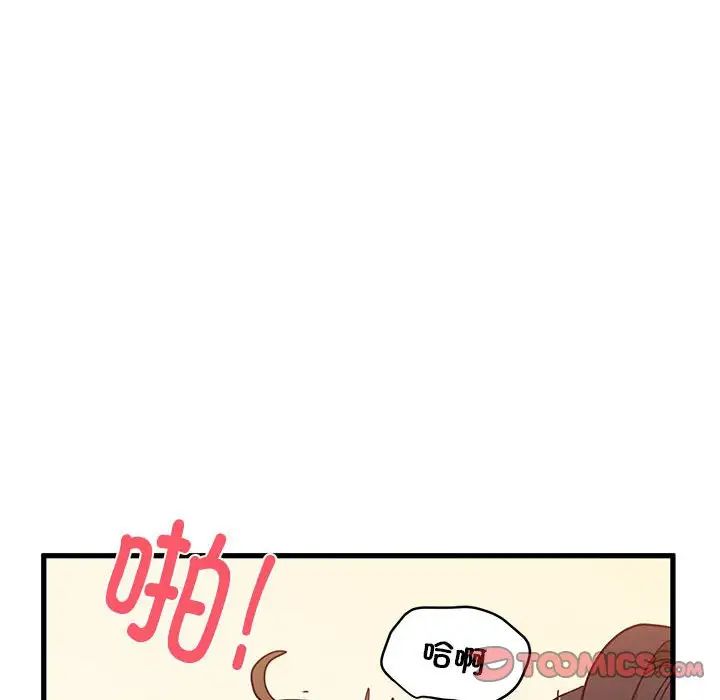 《发小碰不得》漫画 第10話