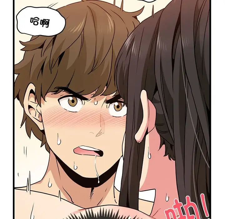 《发小碰不得》漫画 第10話