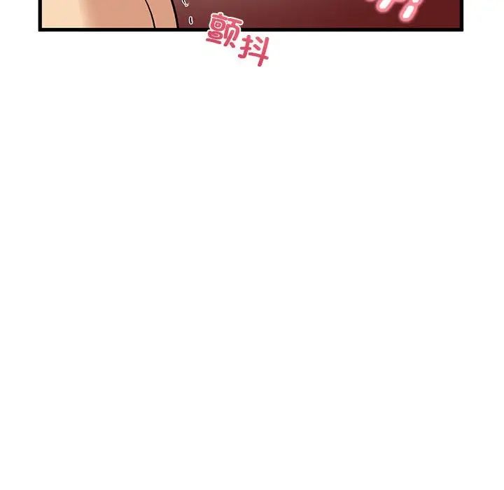 《发小碰不得》漫画 第10話
