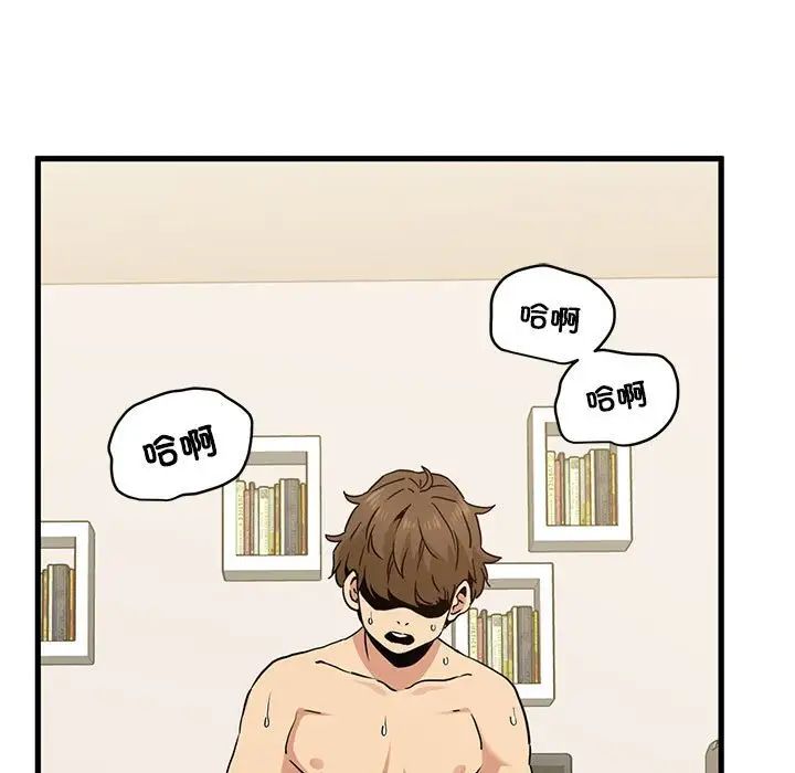 《发小碰不得》漫画 第10話