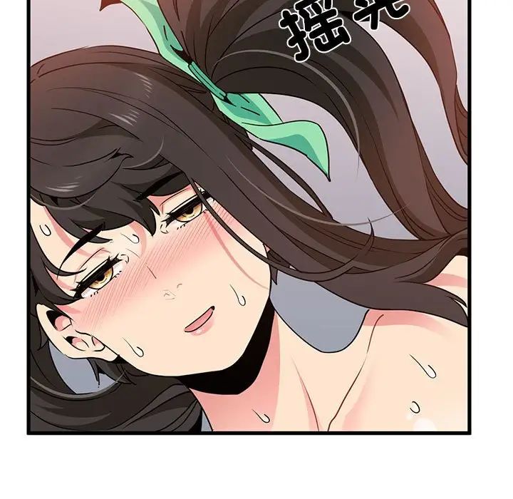 《发小碰不得》漫画 第10話