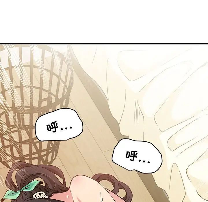 《发小碰不得》漫画 第10話