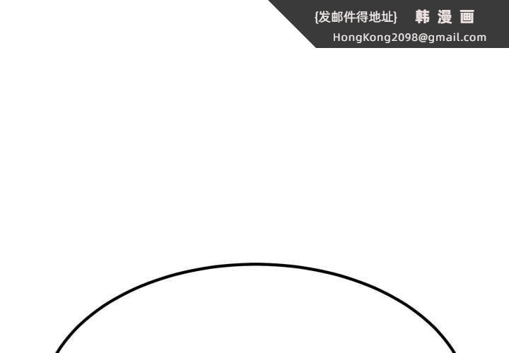 《发小碰不得》漫画 第100話