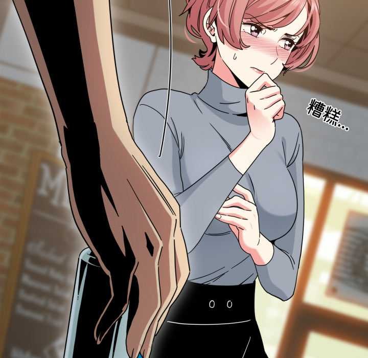 《发小碰不得》漫画 第100話