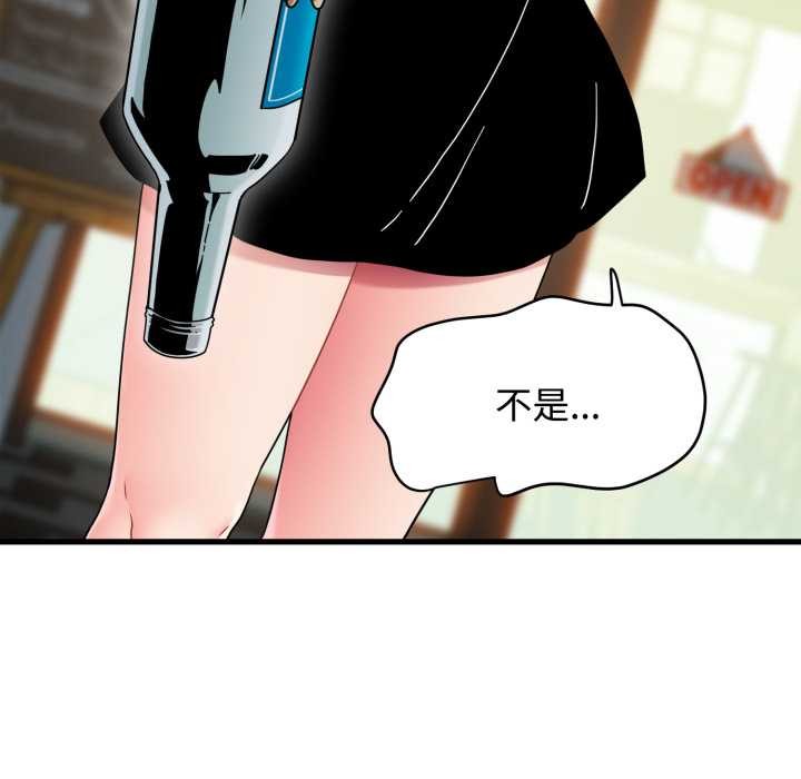 《发小碰不得》漫画 第100話