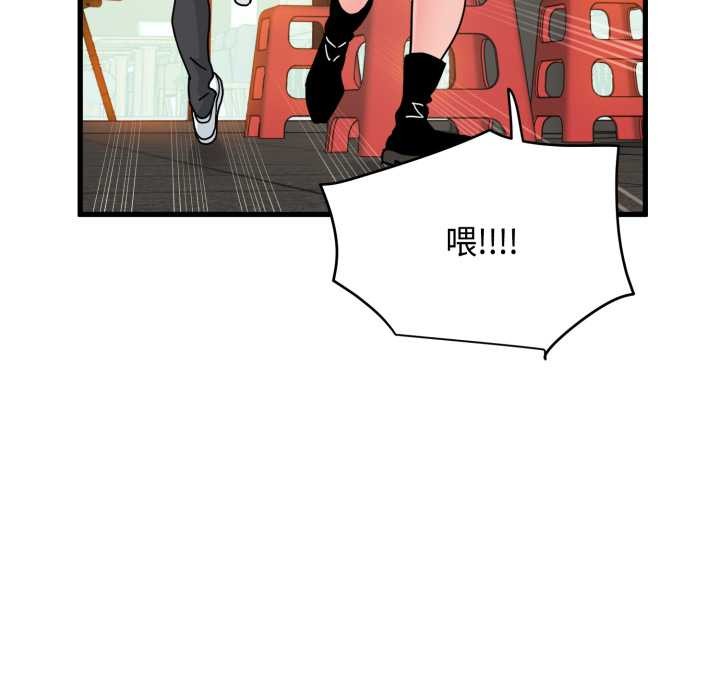 《发小碰不得》漫画 第100話