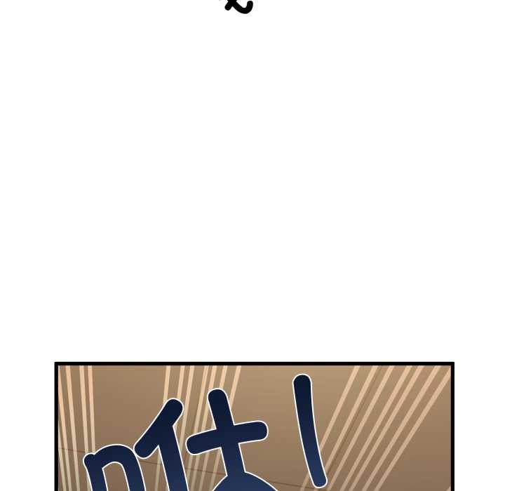 《发小碰不得》漫画 第100話