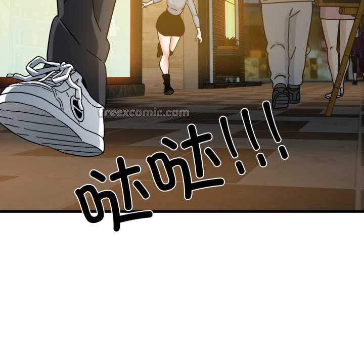 《发小碰不得》漫画 第100話