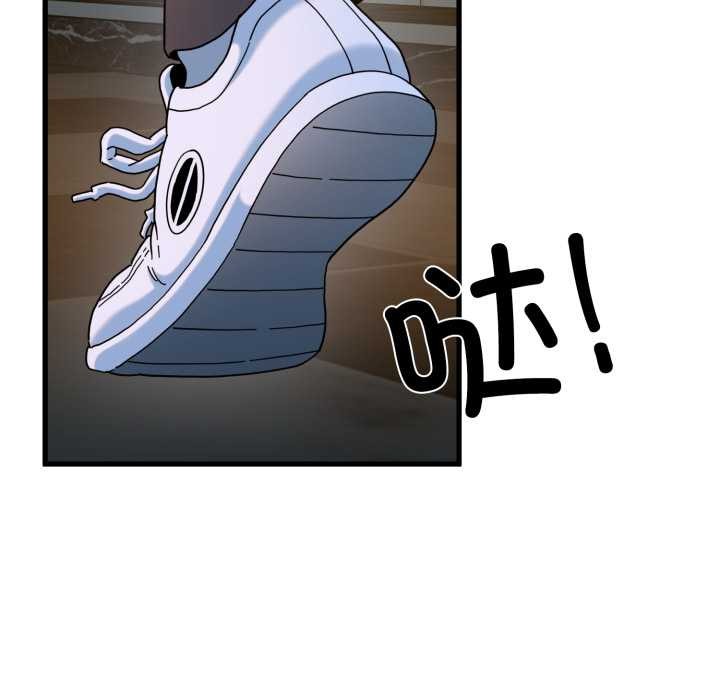 《发小碰不得》漫画 第100話