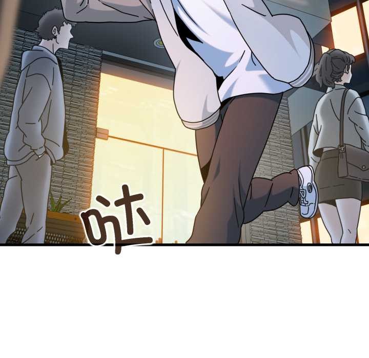 《发小碰不得》漫画 第100話