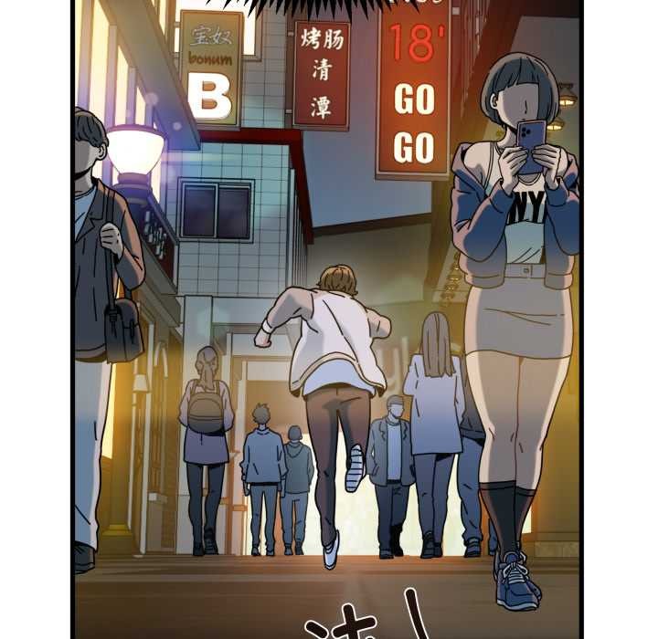 《发小碰不得》漫画 第100話