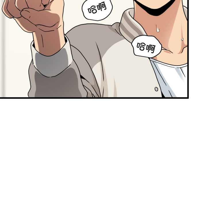 《发小碰不得》漫画 第100話