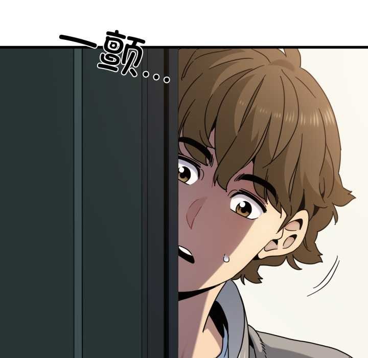 《发小碰不得》漫画 第100話