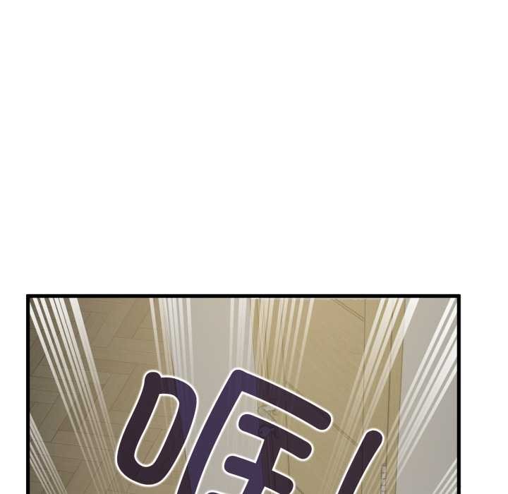 《发小碰不得》漫画 第100話