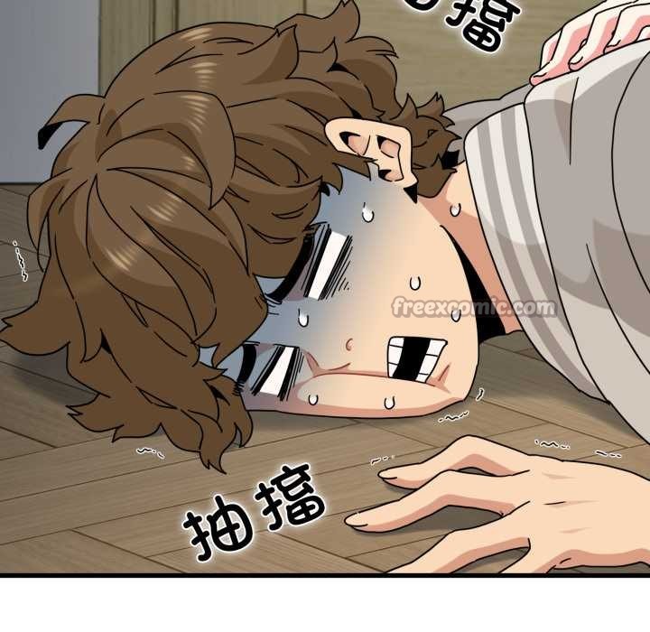 《发小碰不得》漫画 第100話