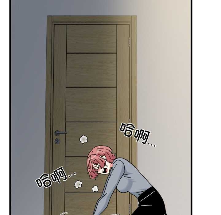 《发小碰不得》漫画 第100話