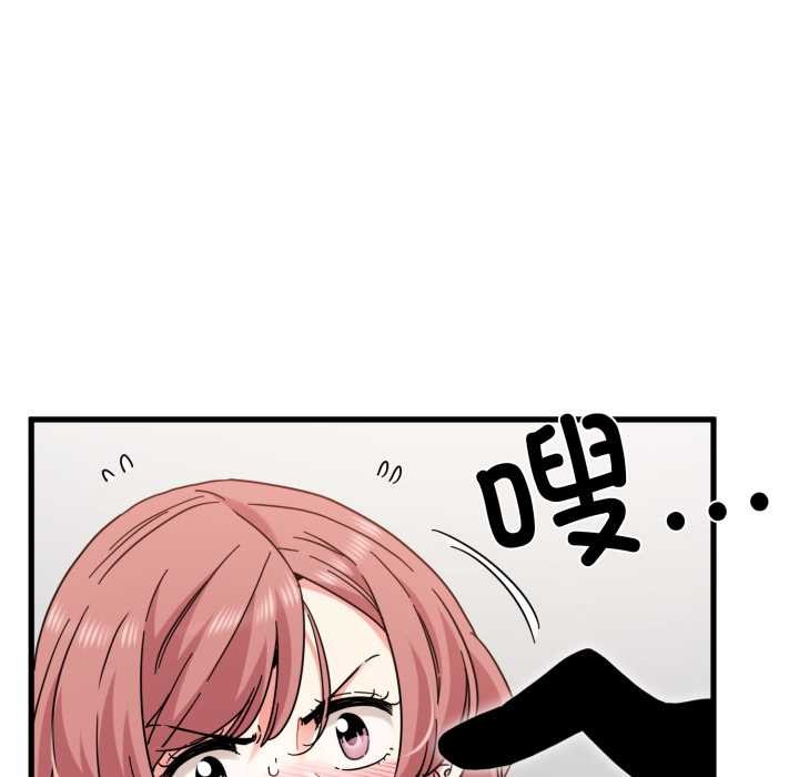 《发小碰不得》漫画 第100話