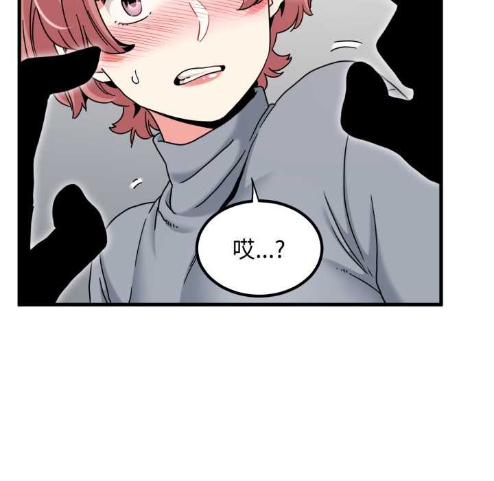 《发小碰不得》漫画 第100話