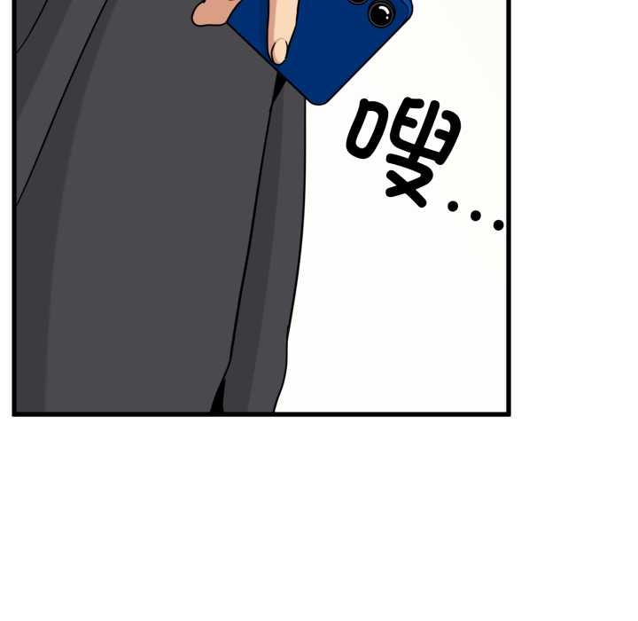 《发小碰不得》漫画 第100話