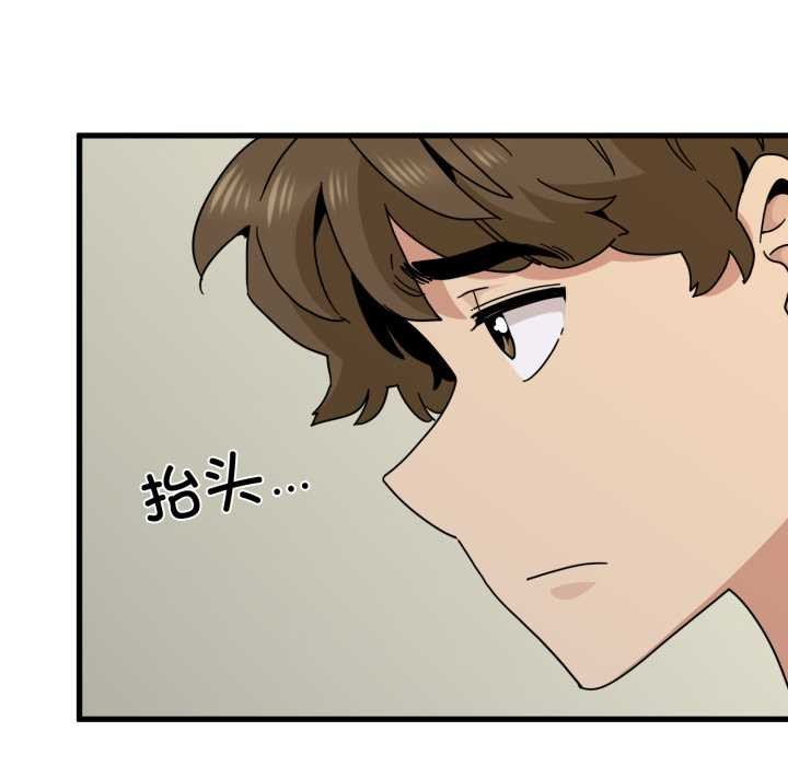 《发小碰不得》漫画 第100話