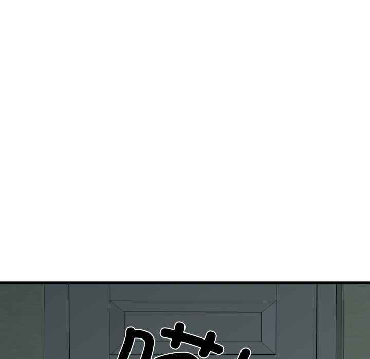 《发小碰不得》漫画 第100話