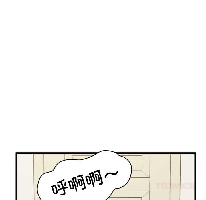 《发小碰不得》漫画 第100話