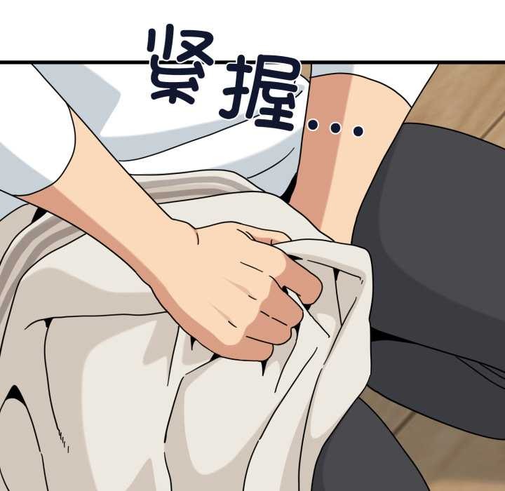 《发小碰不得》漫画 第100話