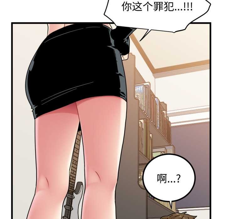 《发小碰不得》漫画 第100話