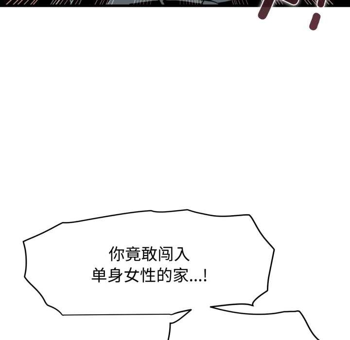 《发小碰不得》漫画 第100話