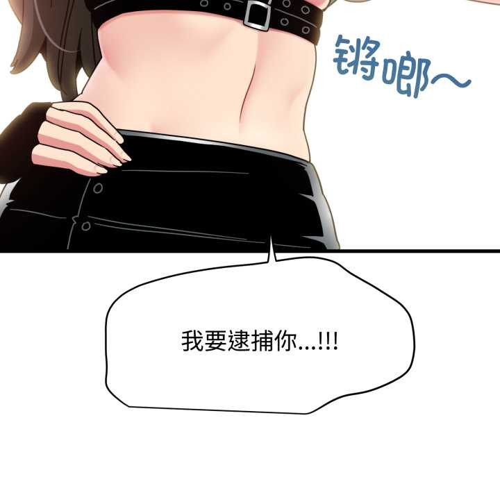 《发小碰不得》漫画 第100話