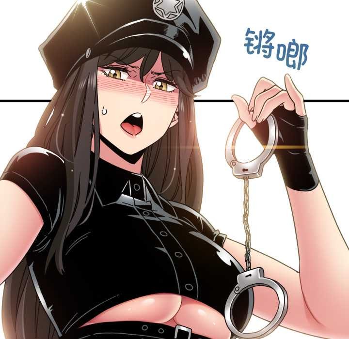 《发小碰不得》漫画 第100話