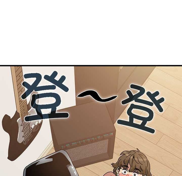 《发小碰不得》漫画 第101話