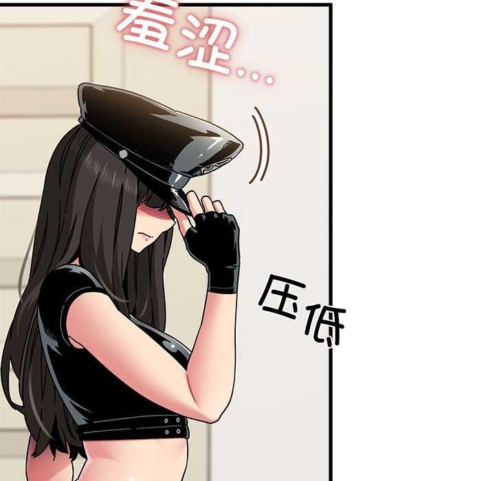 《发小碰不得》漫画 第101話