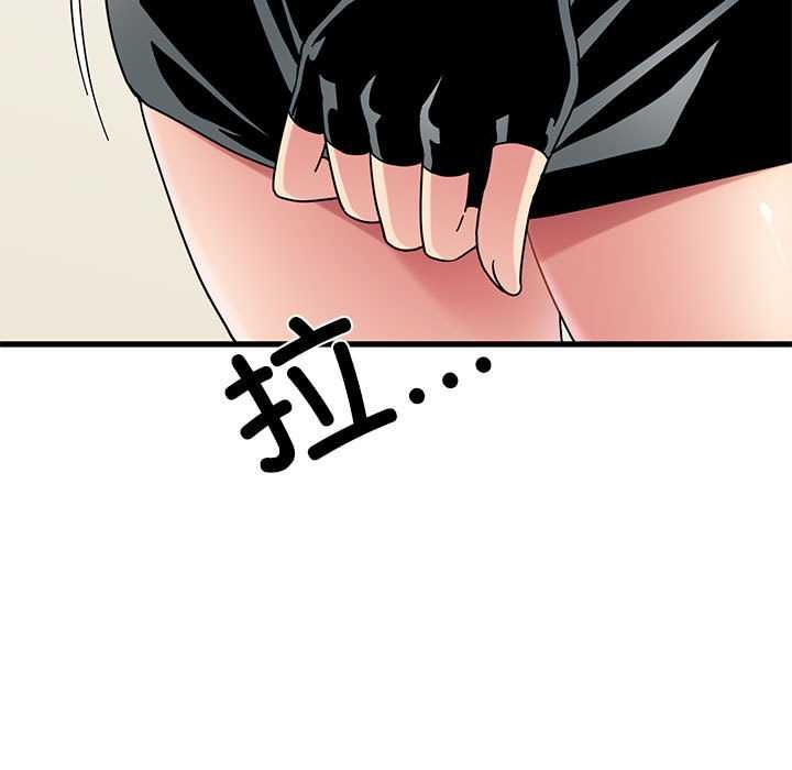 《发小碰不得》漫画 第101話