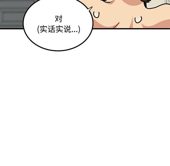 《发小碰不得》漫画 第101話