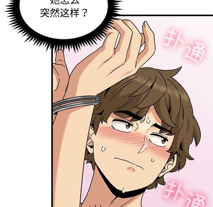 《发小碰不得》漫画 第101話