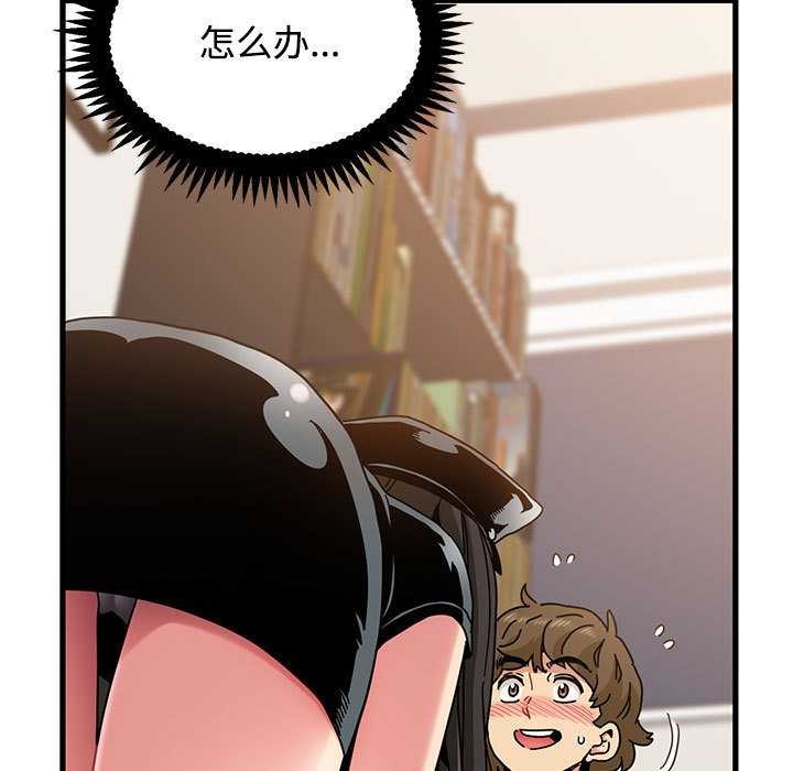 《发小碰不得》漫画 第101話