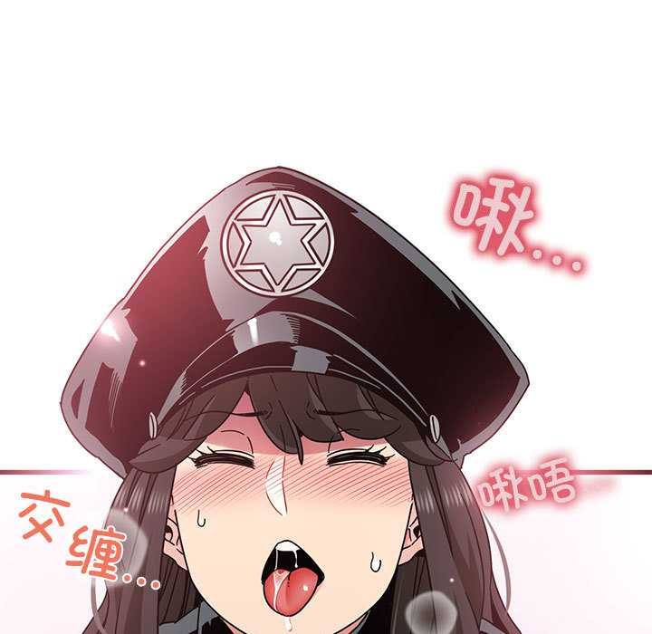 《发小碰不得》漫画 第101話