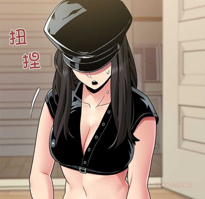 《发小碰不得》漫画 第101話