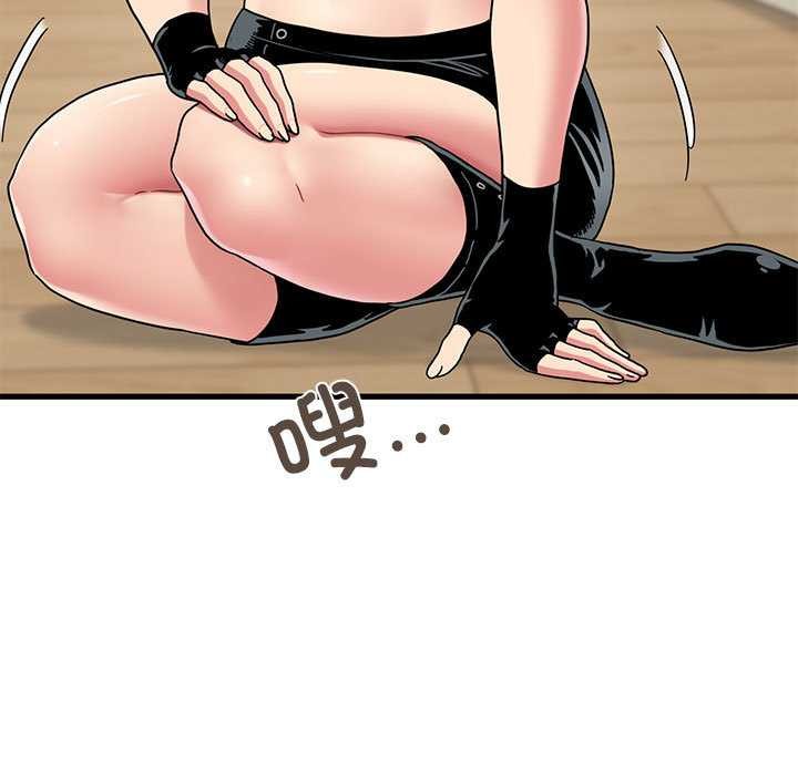 《发小碰不得》漫画 第101話