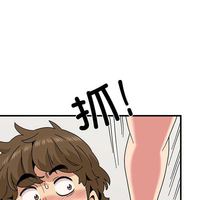 《发小碰不得》漫画 第101話