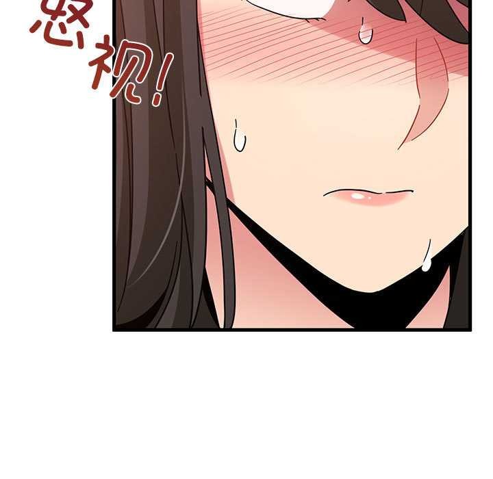 《发小碰不得》漫画 第101話